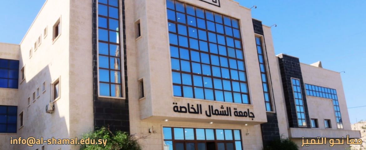 مدخل الجامعة